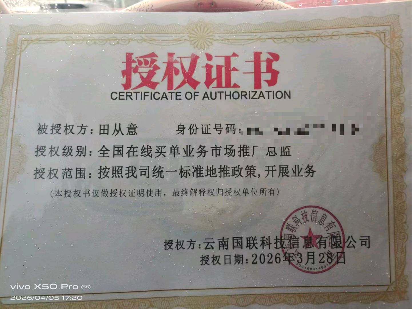 田先生其他供需抖音买单官方授权招商，诚寻地推团队/个人合作，共享千亿支付红利