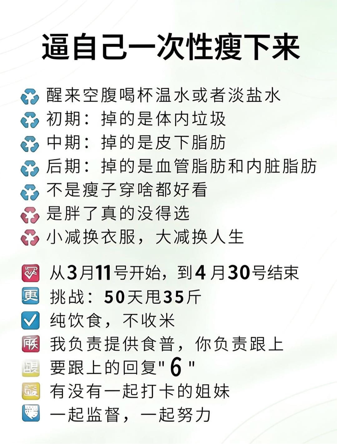 韩申威其他供需抖音代发食谱，纯绿，长期合作