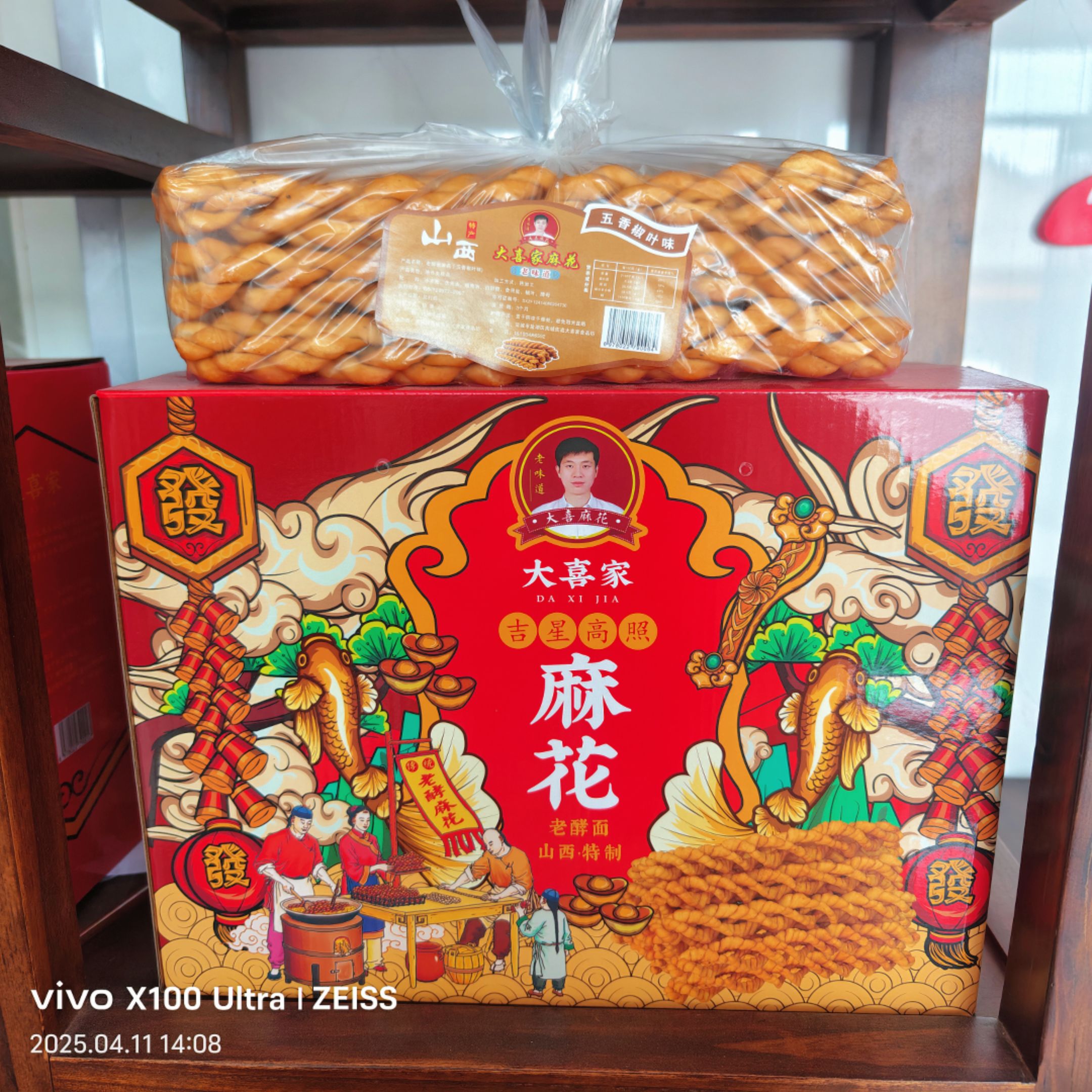 陈先生提供正宗稷山麻花，酥脆口感，寻找各地经销商、电商基地，可一件代发