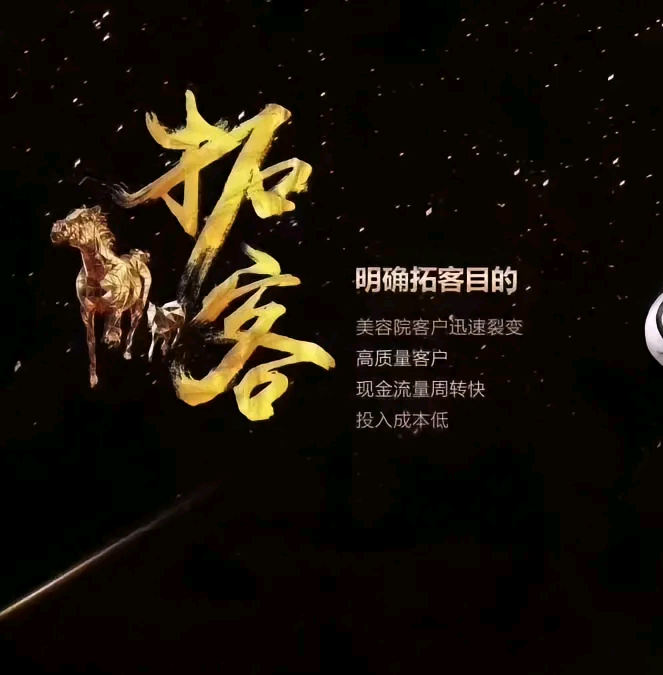 阮先生推广团队有地推团队，北京线下拓客引流