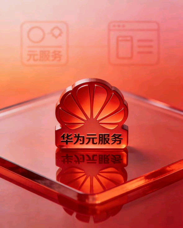 王忠良地推项目华为元服务