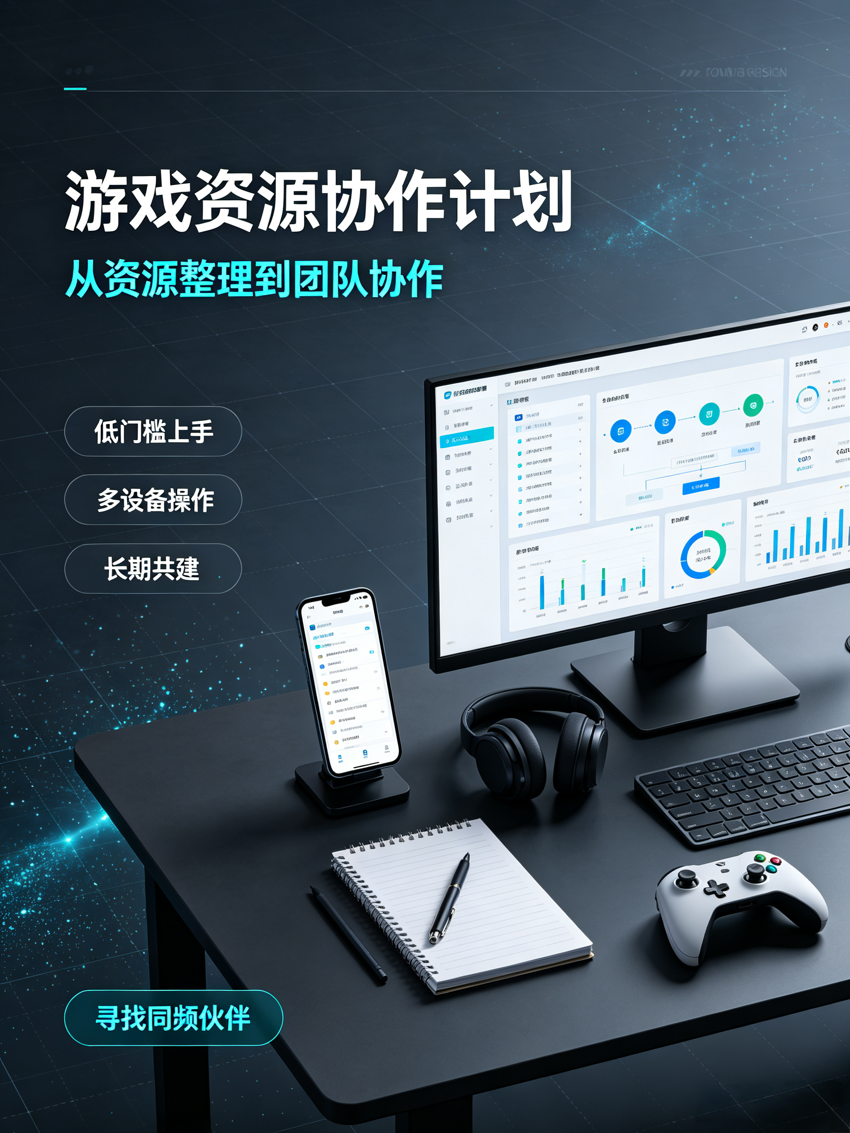 娄佳鑫找合伙人提供游戏资源变现合作,正规项目,免费教学