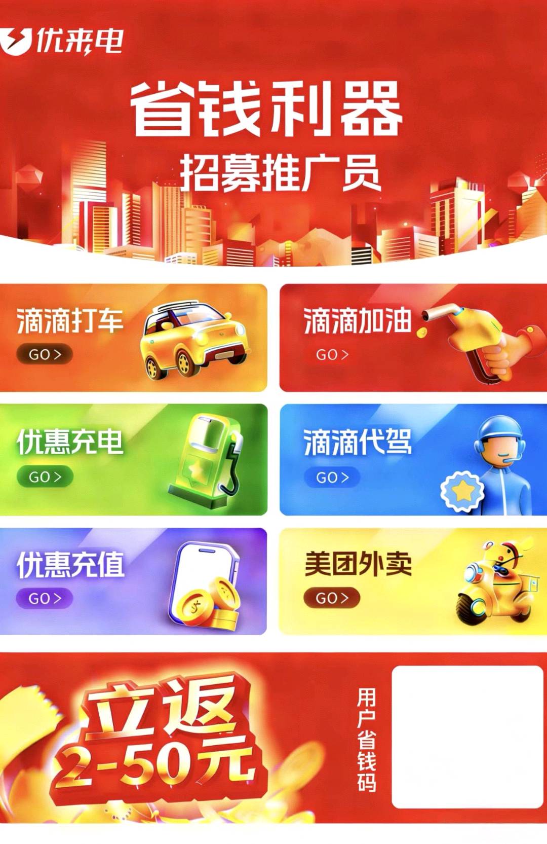 朱成彪其他供需长期分润，0门槛，不收费，绿色平台，欢迎你的加入