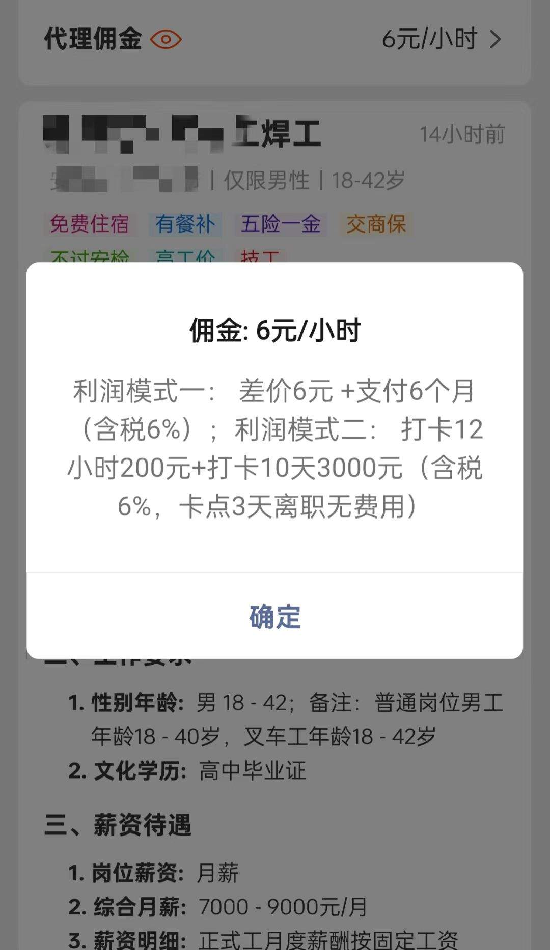 吴先生找合伙人