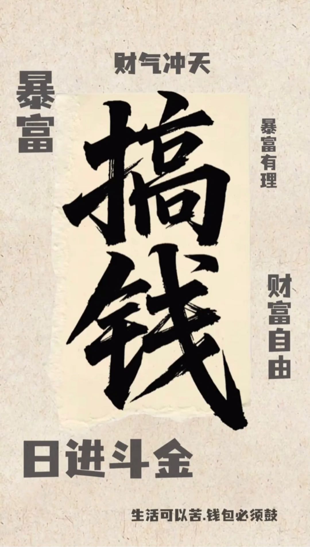 刘芷菡找合伙人游戏打米，收益日结，操作简单