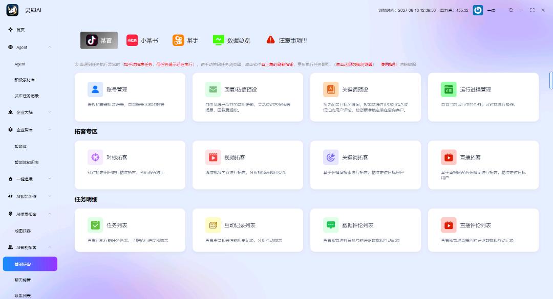 李治昊找合伙人