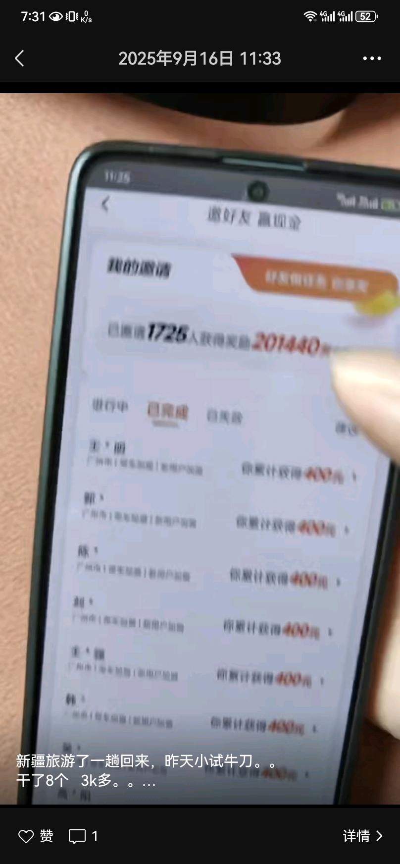 夏先生找合伙人滴滴项目一单400-600，居家线上推广一天五六单，独立后台一单一结！
