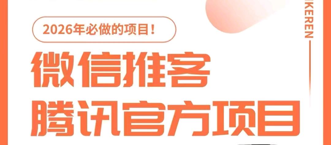杨先生找合伙人微信官方新电商项目！