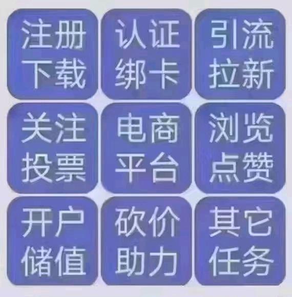匡萃雾推广团队一手网推，承接各种APP拉新小程序注册