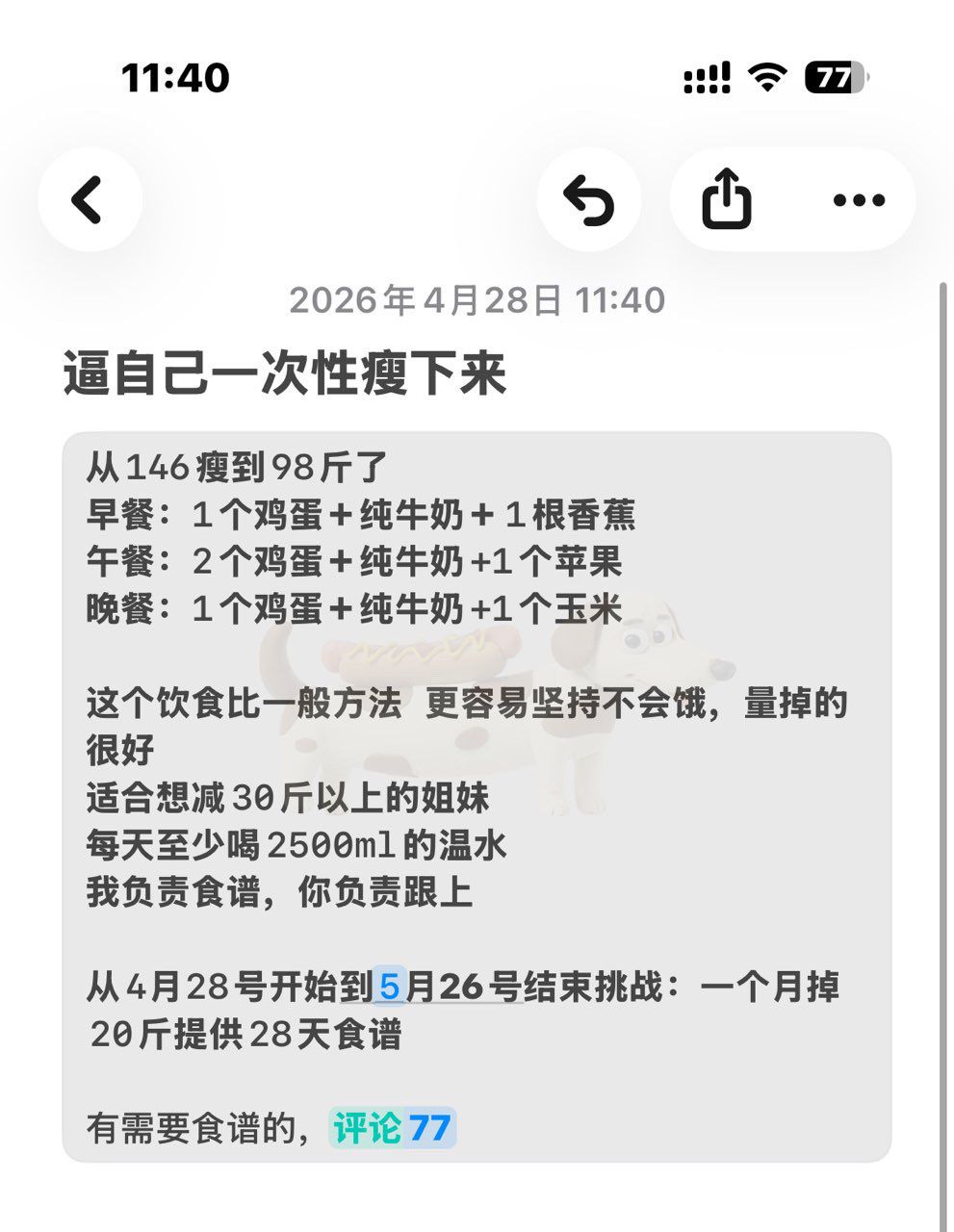 王先生其他供需抖音代发视频推广种草食谱视频，日结＊有保底