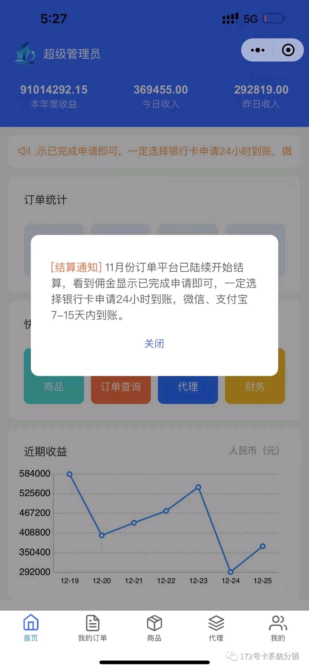 魏先生找合伙人三网号卡流量卡推广，独立后台，官方直签，佣金置顶！