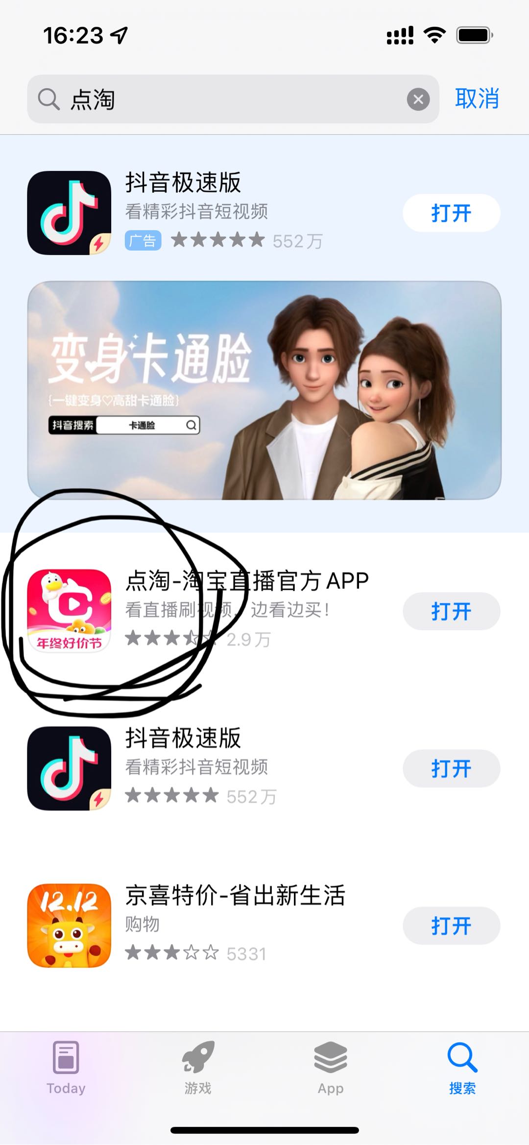 曾先生地推项目点淘拉新