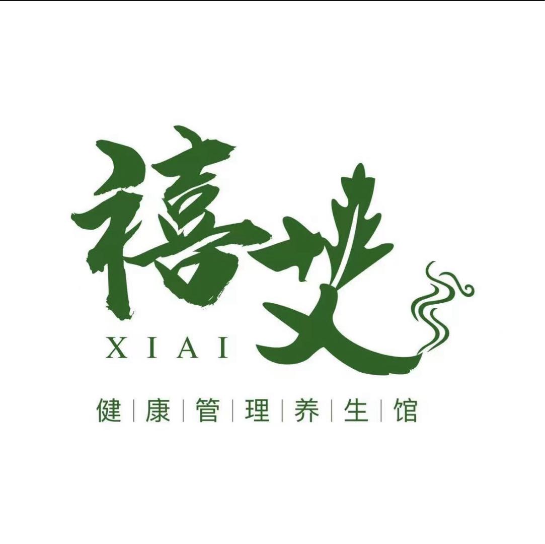 慈女士地推项目禧艾灸舍寻求地推渠道合作，新用户消费即结算，欢迎详谈！