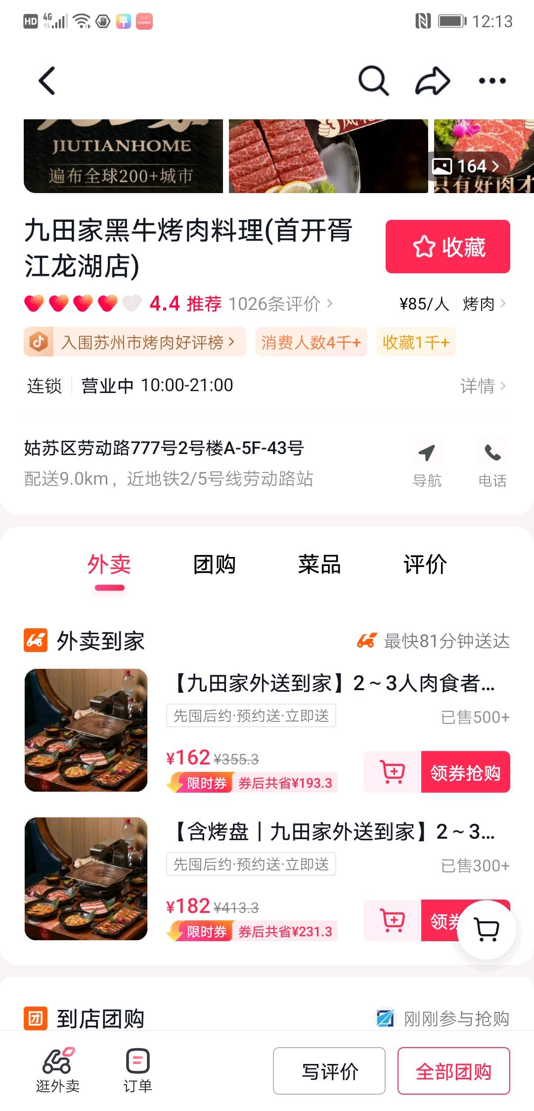 徐先生找合伙人抖音餐饮外卖全国开发加聚合配送抽佣