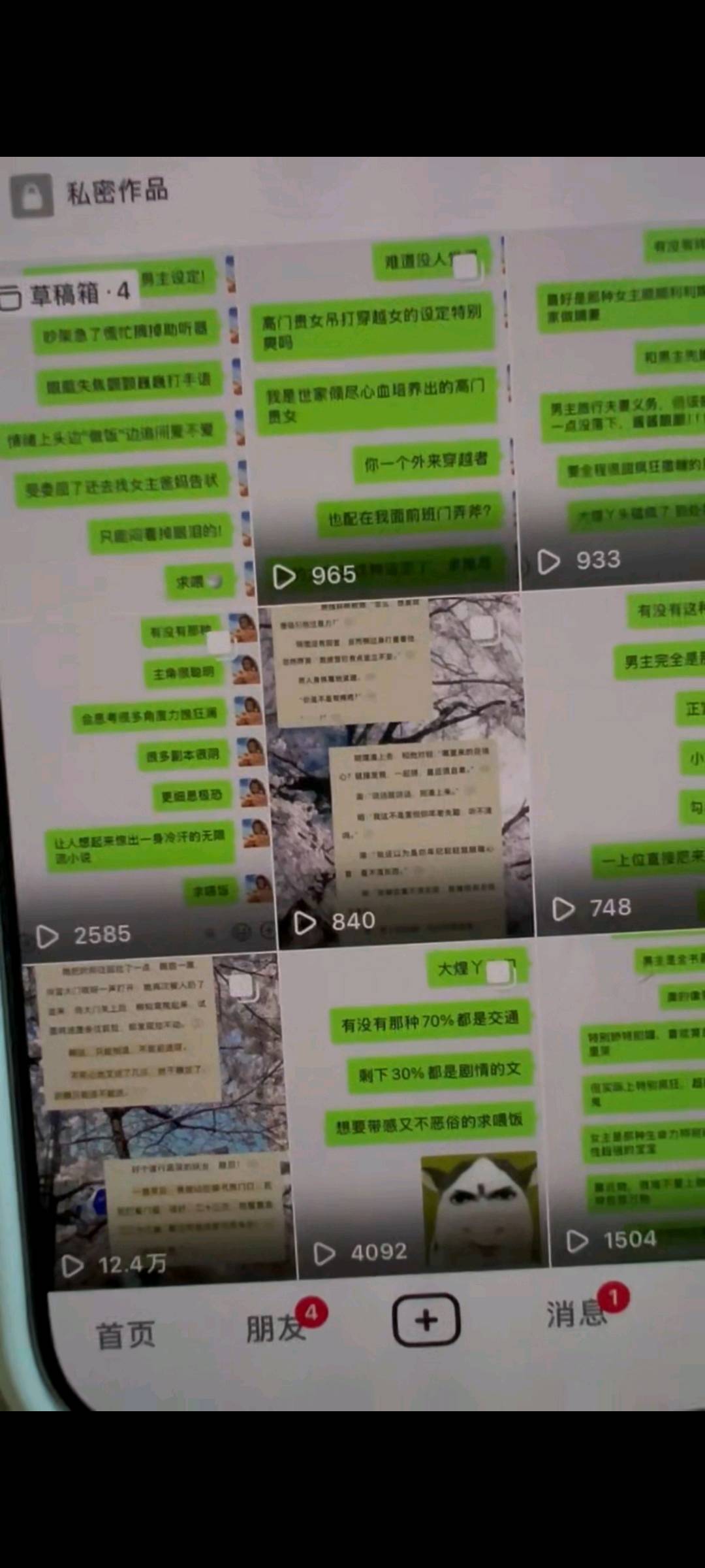 张女士其他供需诚寻短剧剪辑小说推文合作，我提供矩阵账号+爆款模板，全国线上接单