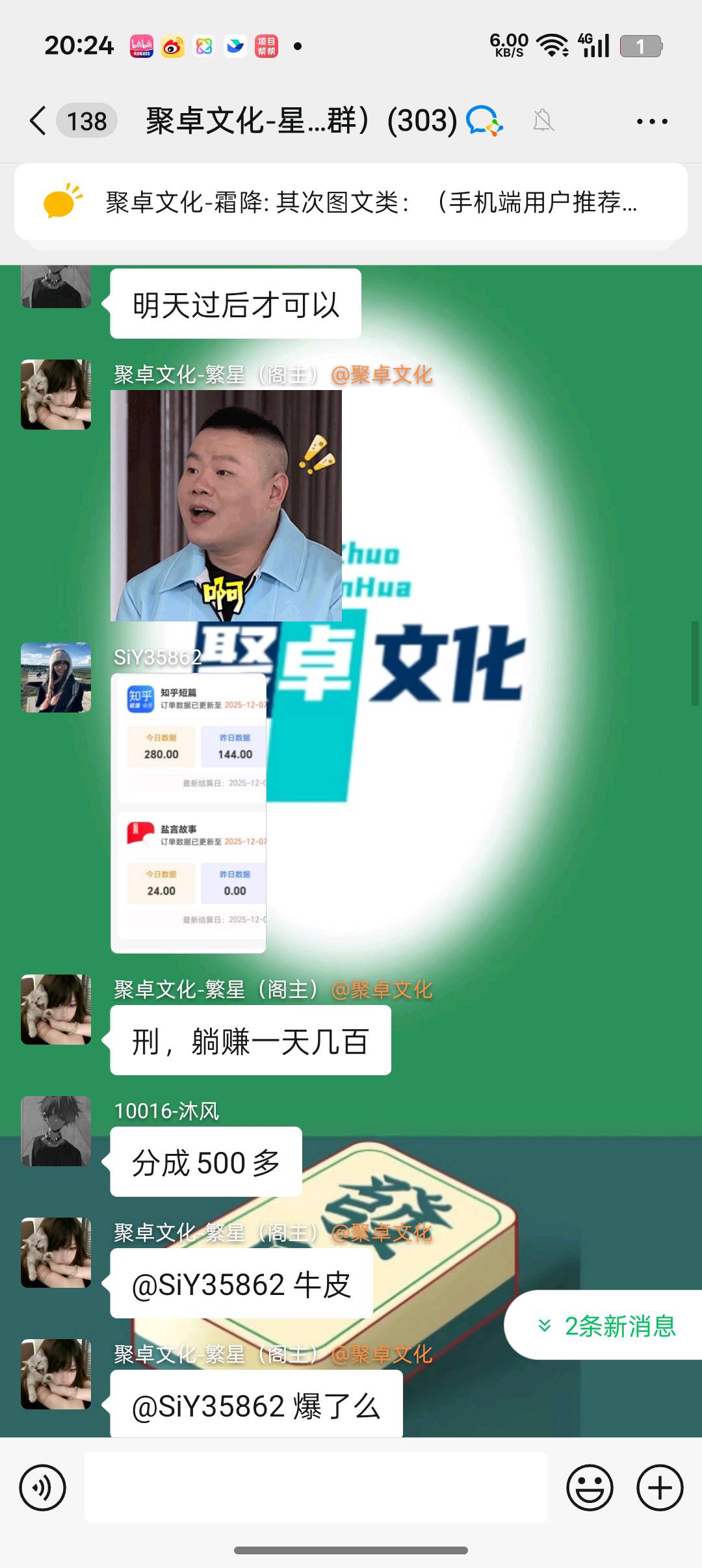张先生找合伙人