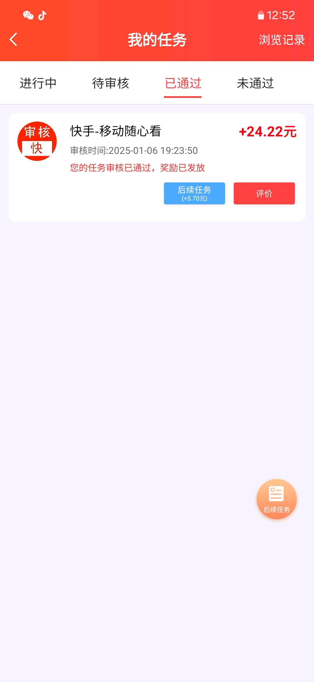 李国舜其他供需