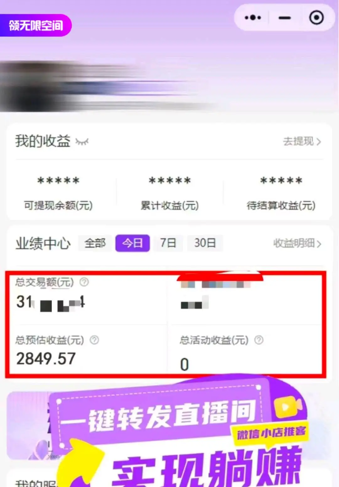 蒋联辉其他供需0成本小游戏掘金!
