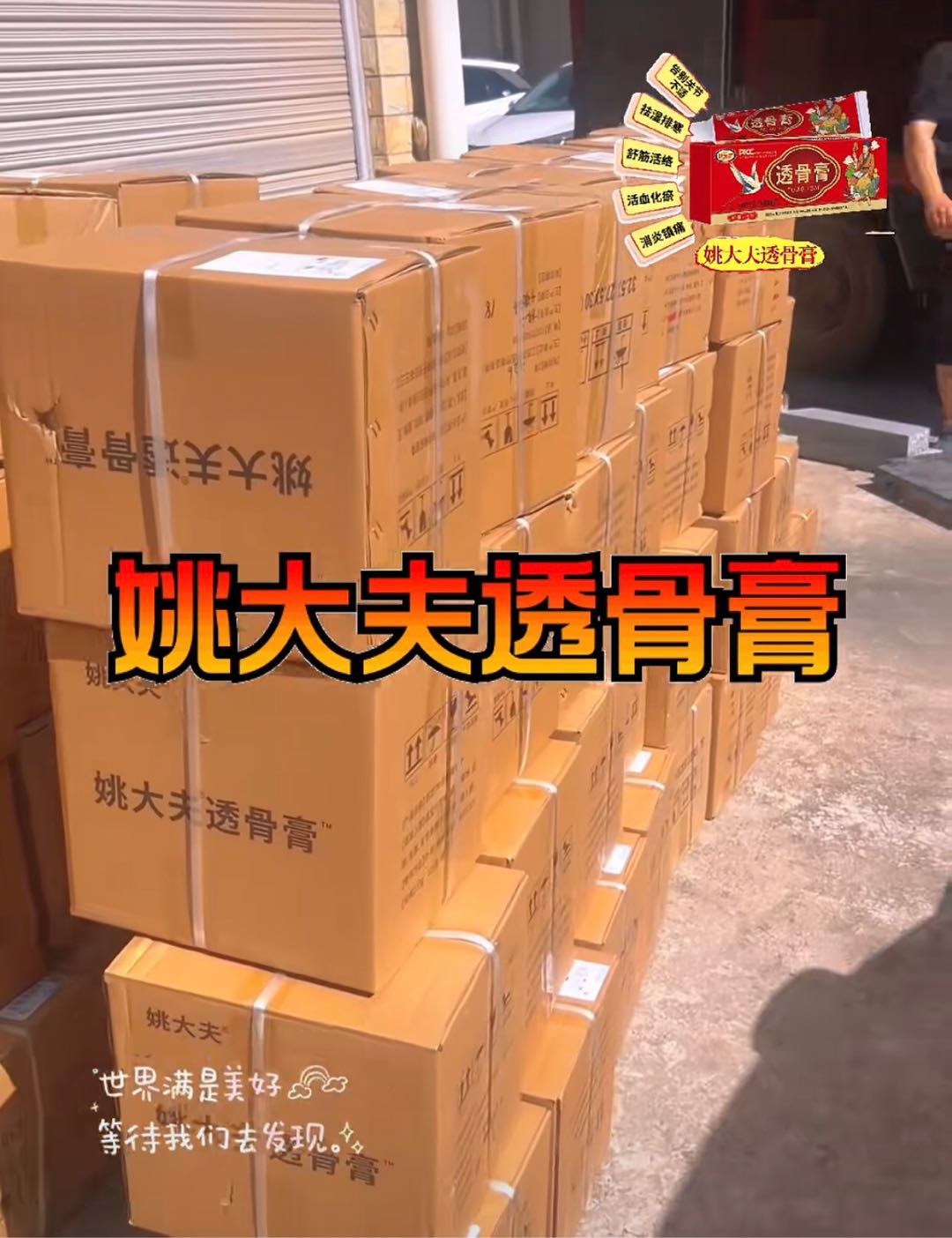 郭晓琴大健康赛道，长久管道收益合伙人招募