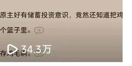 王女士找合伙人