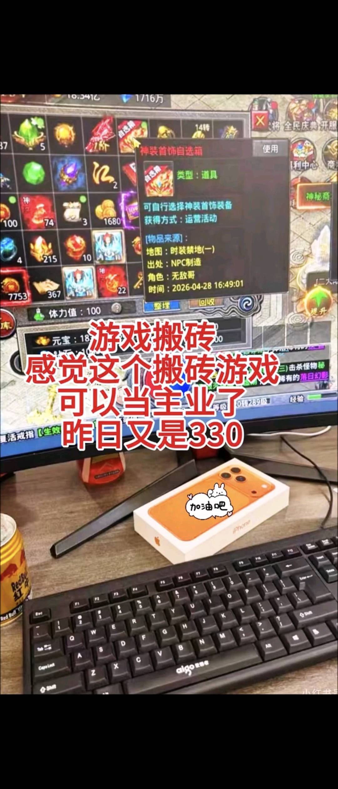 申先生找合伙人新服游戏搬砖 正值红利期 无需手动操作 无体力限制 当天收益