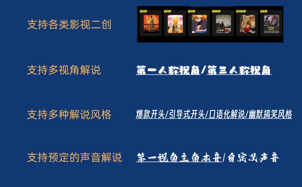 刘远景乙方信息影视二创一条龙服务,30元/分钟,寻求项目合作