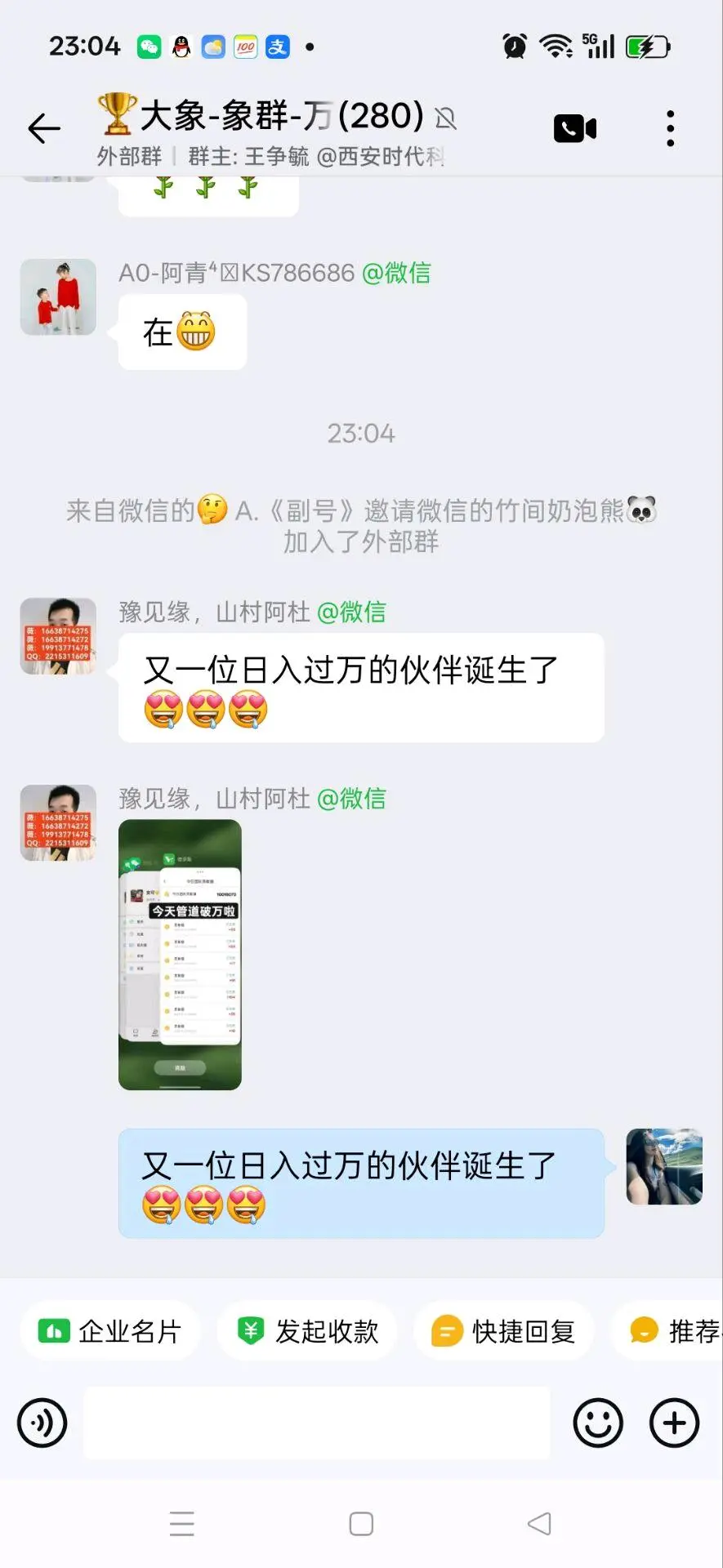 潘先生其他供需