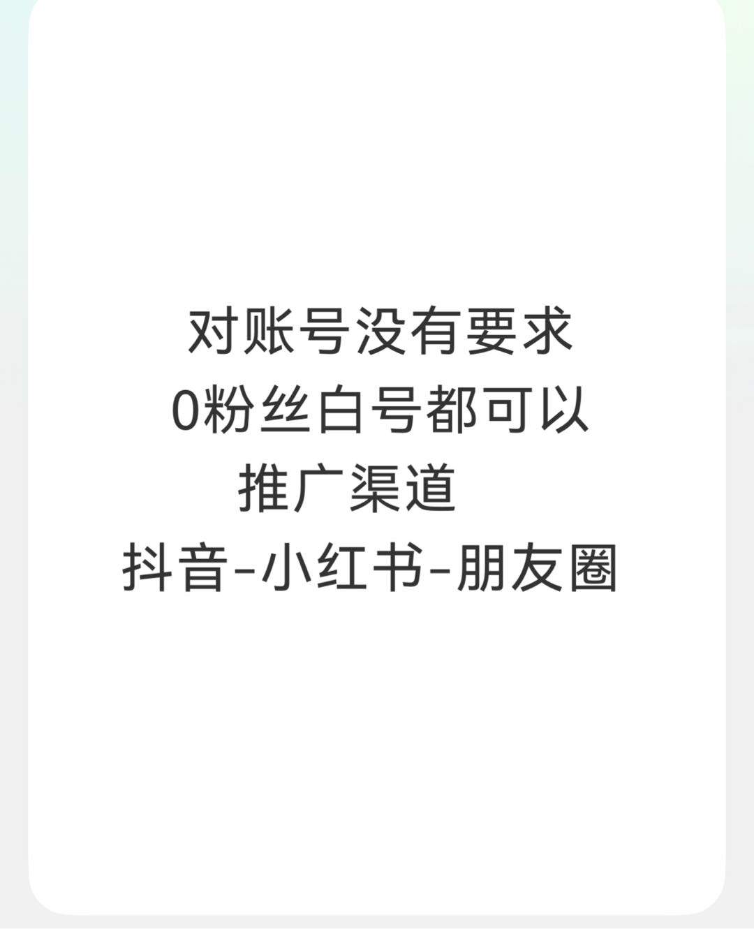 罗先生其他供需工具类小程序推广合作 天收益*