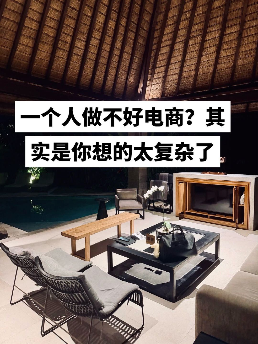 姚柏成找合伙人