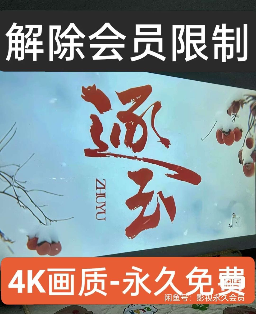 王建康其他供需