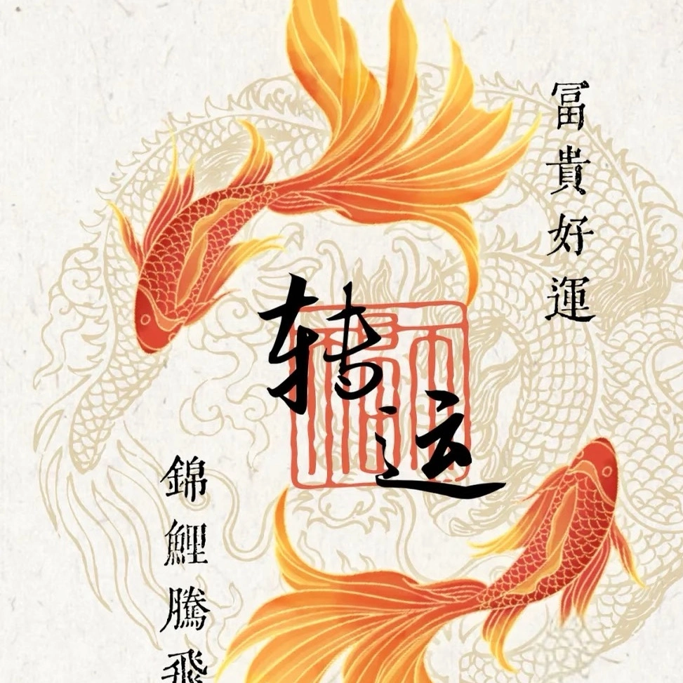 李先生