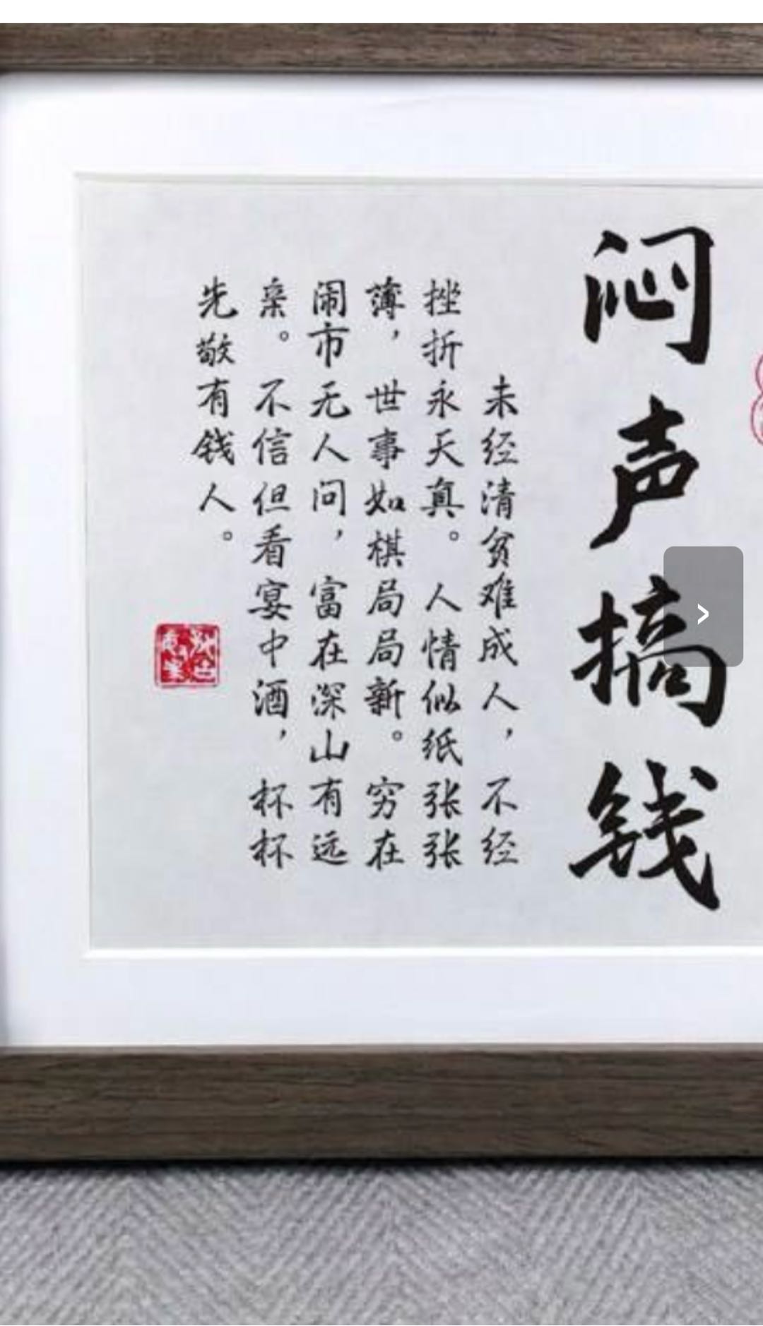 李先生找合伙人