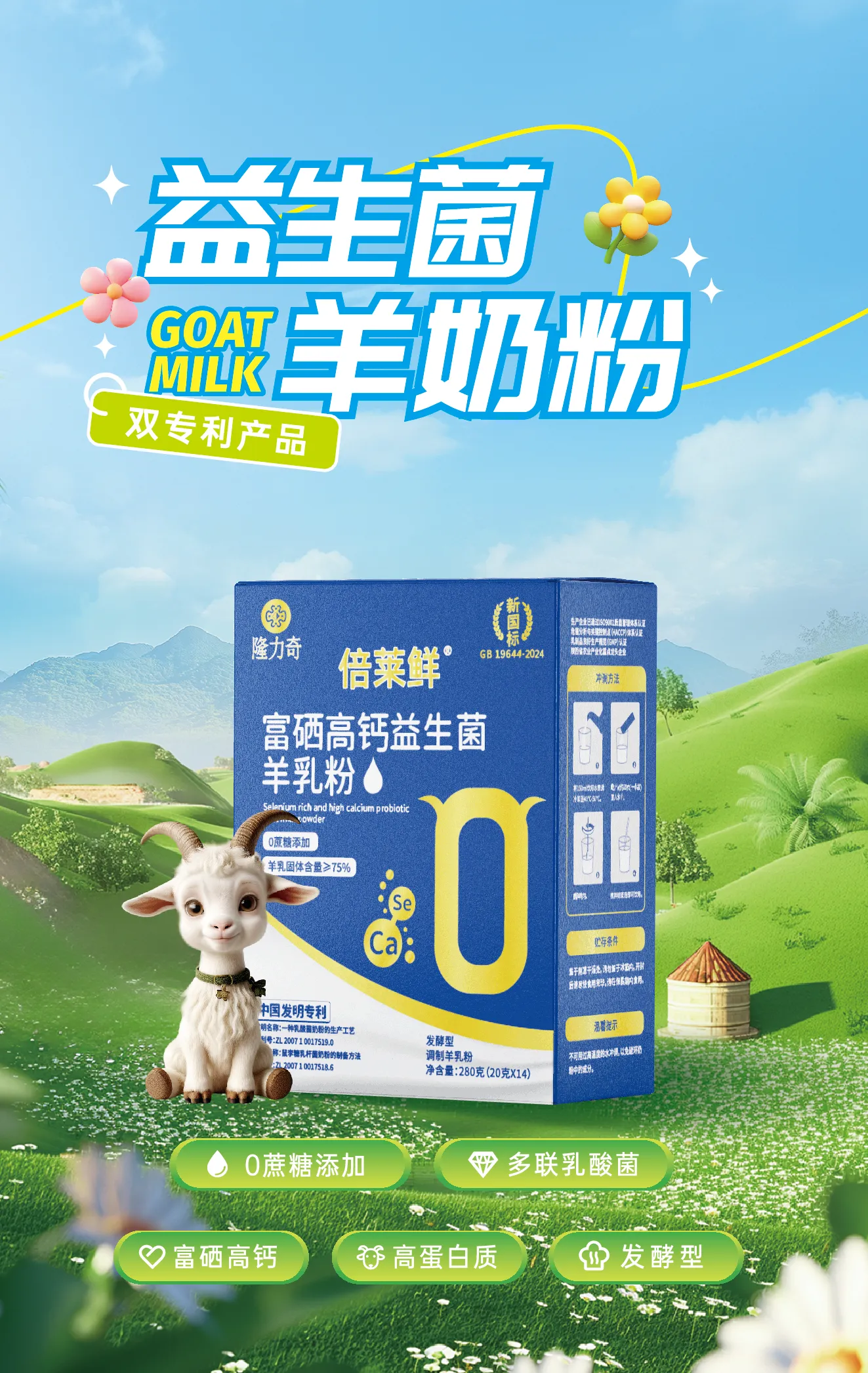 赵先生地推项目