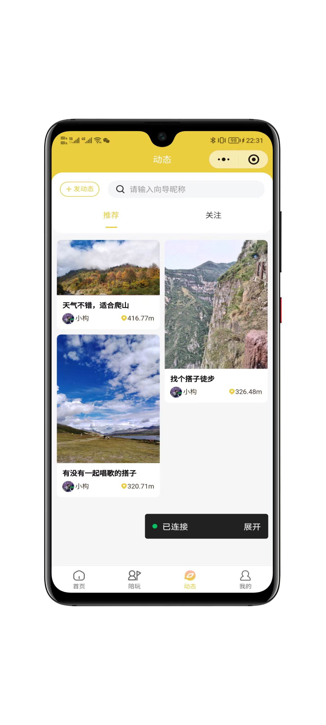 齐先生找合伙人