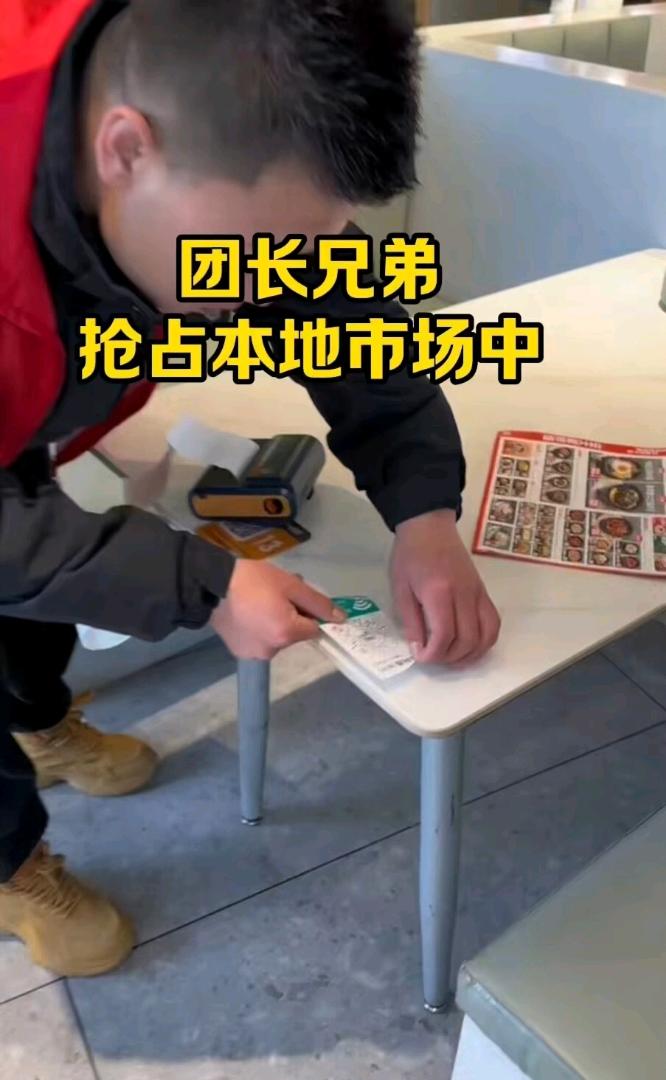 林先生地推项目