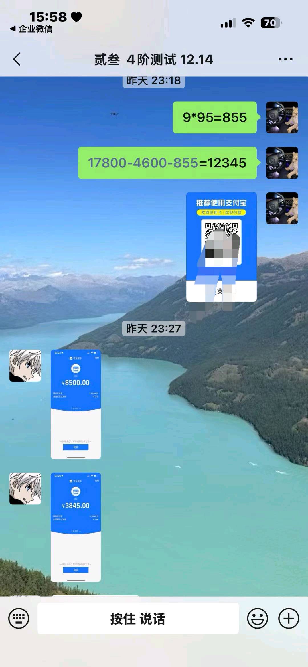 周先生找合伙人