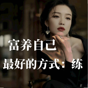 钟女士