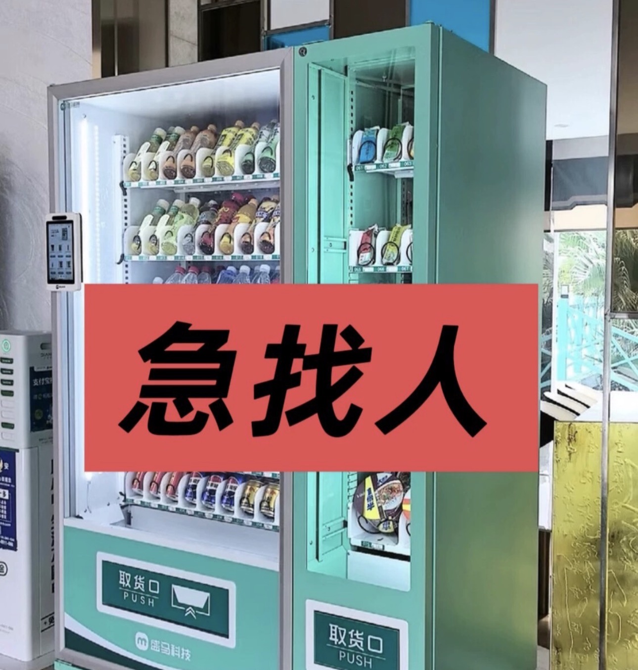 尤亚伟其他供需智能货柜审核员，10秒一条，每条7-9分，日薪*上下浮动，视频管够