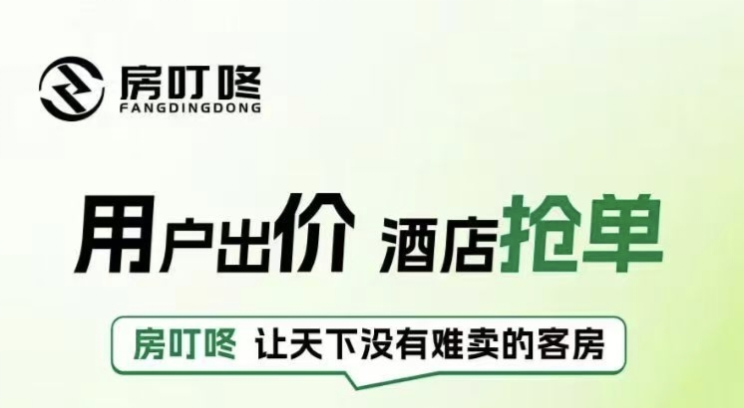 赵先生地推项目叮咚房商家入驻!新平台!