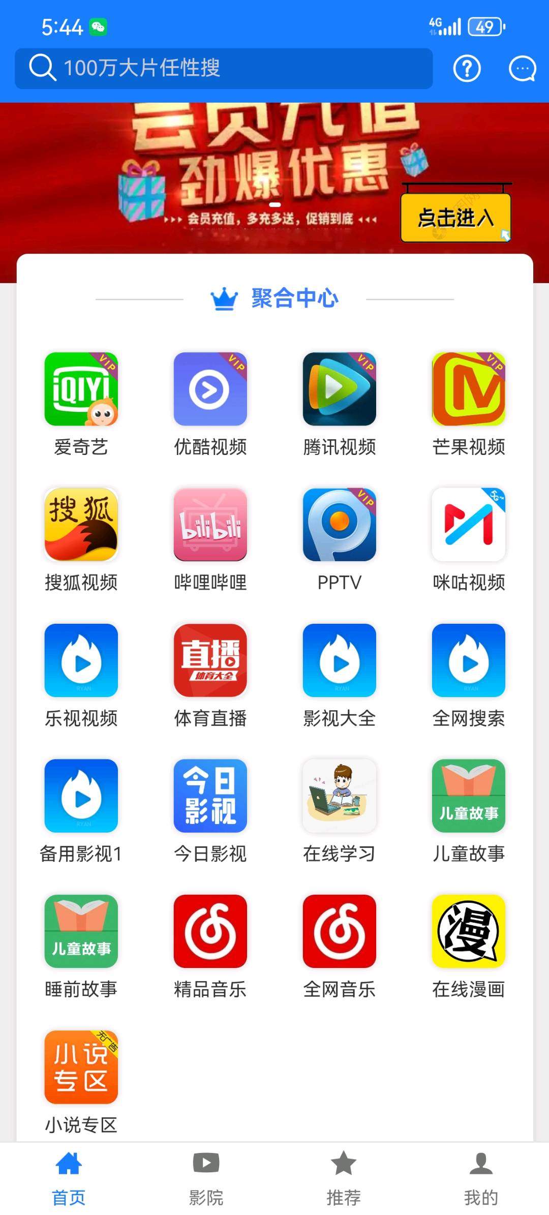 刘乙江找合伙人影视会员招合伙人