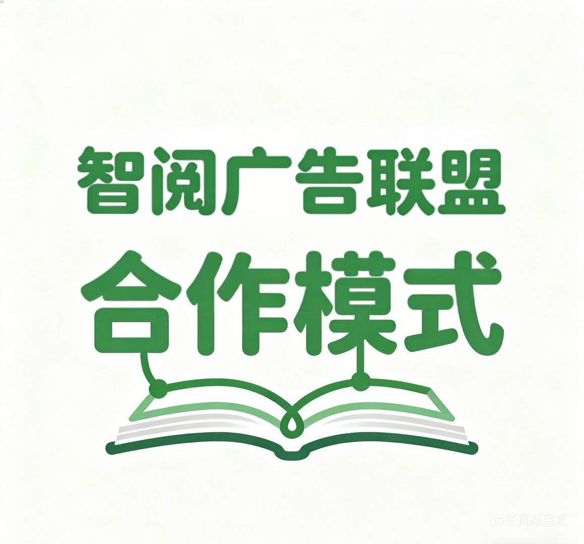 杨先生找合伙人手机阅读文章、小说、看广告，24小时搬砖日收益*欢迎实地考察