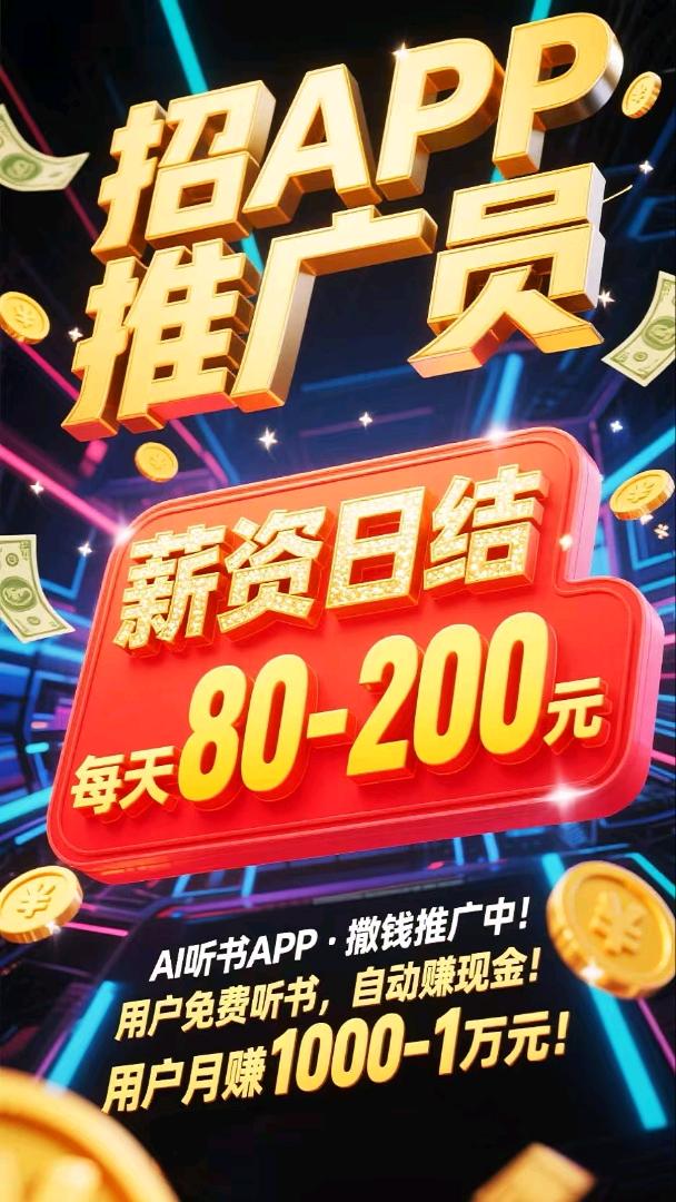 温家平寻大学周边资源合作，助力知逗App推广，高效对接，灵活结算，含隐藏收益
