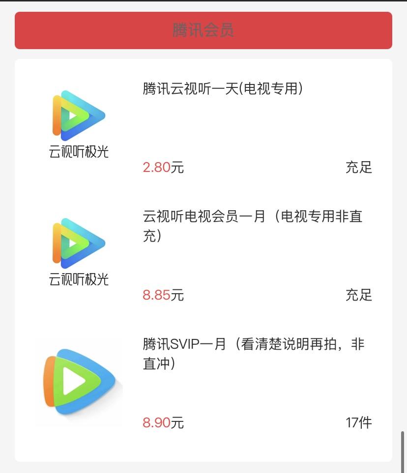 朱先生视频会员音乐会员诚招代理