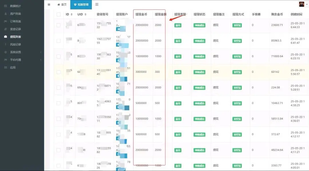 陈女士找合伙人看短剧变现,单机一天60+不限制设备数,秒结,独立后台收益兜底