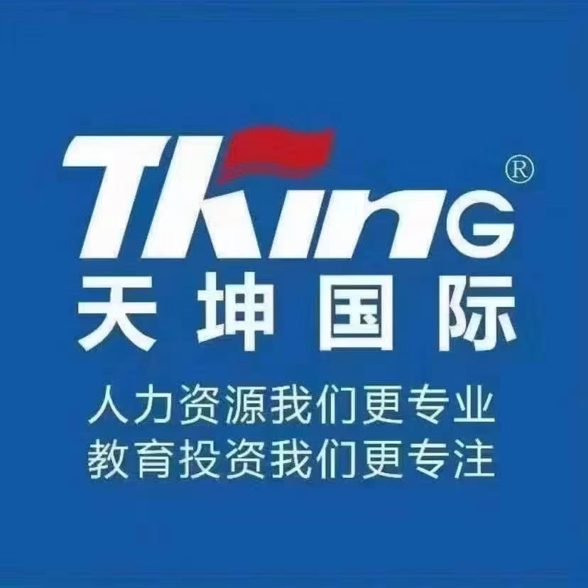 赵彦丽找合伙人人力资源劳务中介派遣外包，全国普工招聘，中高端就业，海外就业，实习，校