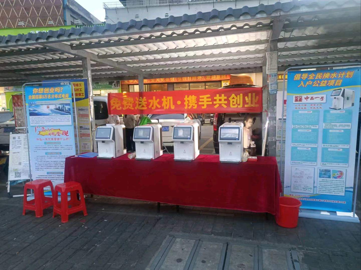 曾先生找合伙人提供五千万台高端饮水机免费送给五千万个家庭