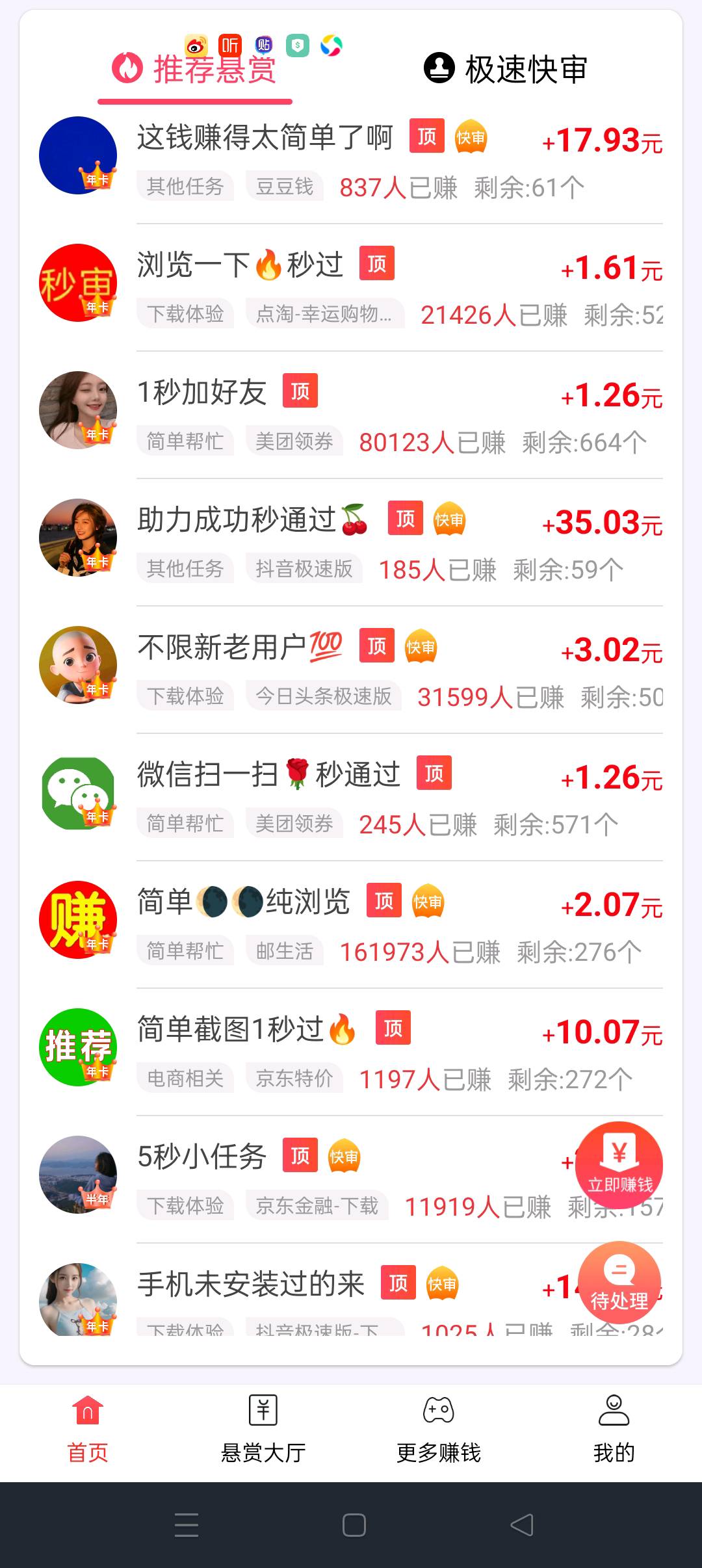 庄先生找合伙人悬赏平台，一单一结，简单易操作