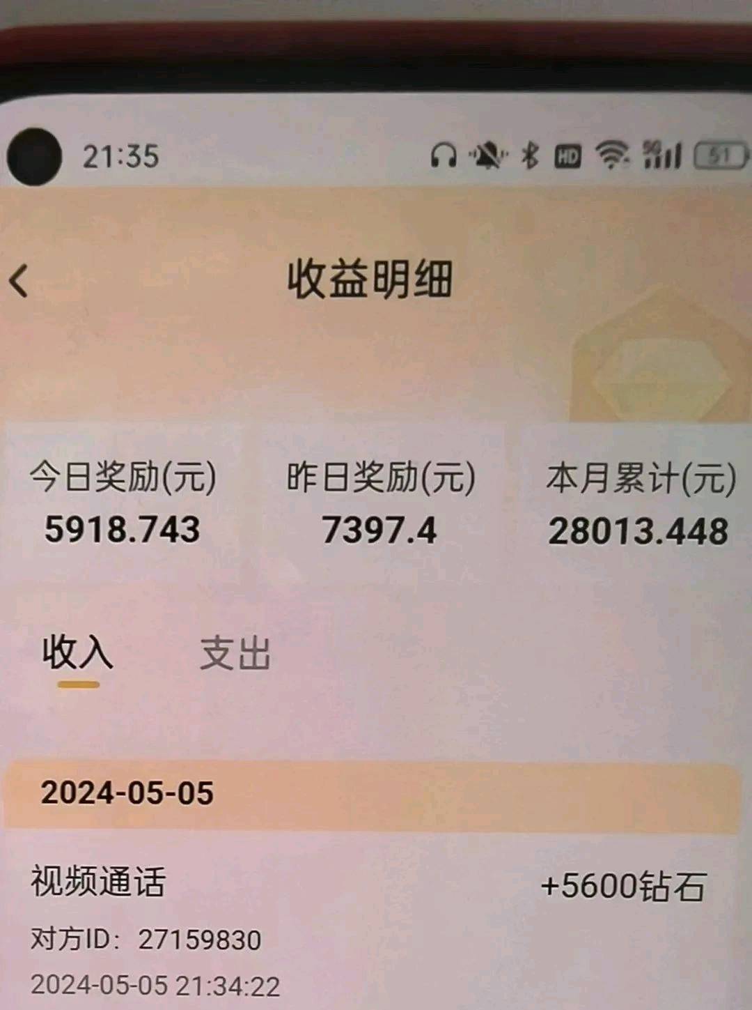 Jack找合伙人聊天管道收益