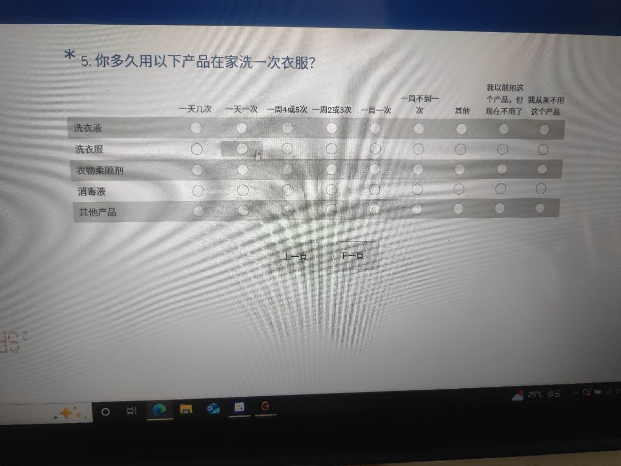 杨先生国内生活问卷调查指南，选择题回答，适合广大人群，无门槛