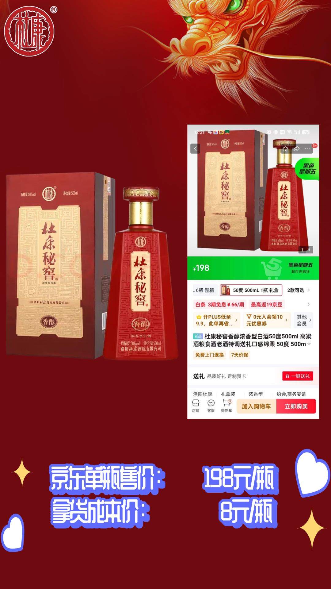 沈静洛阳杜康招聘代理